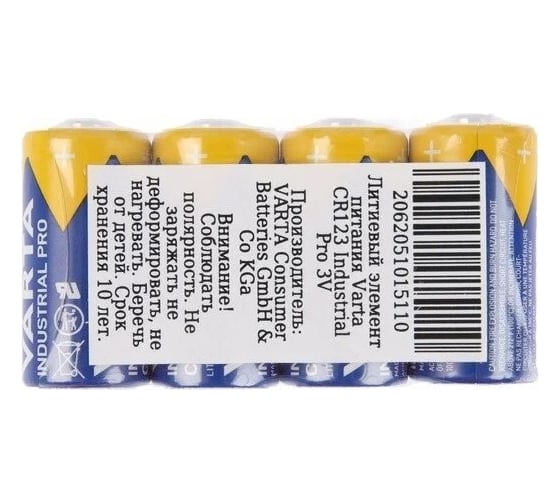 Батарейка Varta INDUSTRIAL PRO CR123A Shrink 4 Lithium 3V 06205101511