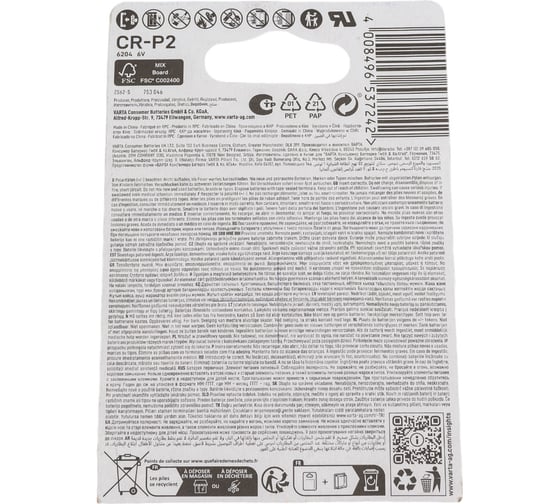 Батарейка Varta CR-P2 BL1 Lithium 6V (6204) 06204301401