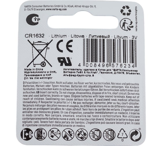 Батарейка Varta ELECTRONICS CR1632 BL1 Lithium 3V (6632) 06632101401