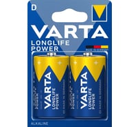 Батарейка Varta LONGLIFE POWER (HIGH ENERGY) LR20 D BL2 Alkaline 1.5V (4920) 04920121412