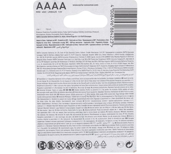 Батарейка Varta AAAA/25A/LR61/LR8D425 BL2 Alkaline 1.5V (04061) 04061101402