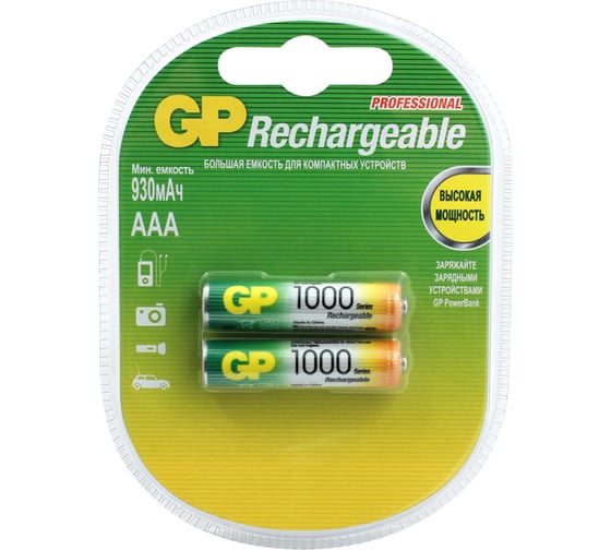 Аккумуляторная батарейка NiMH, 1000мАч, 2шт GP 100AAAHC-2DECRC2/100AAAHC-BL2/100AAAHC-U2 1