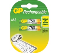Аккумулятор NiMH, 750мАч, 2шт GP 75AAAHC-2DECRC2/75AAAHC-2CR2/75AAAHC-BL2