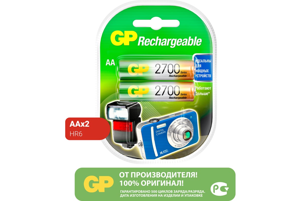 Аккумулятор gp 210aahc 2decrc2