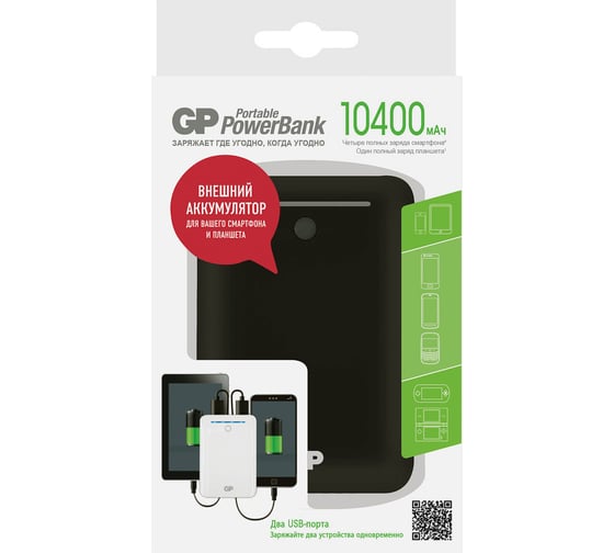 Внешний аккумулятор GP PowerBank Portable GL301WE-2CR1