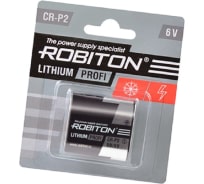 Элемент питания Robiton PROFI CR-P2 BL1 14624