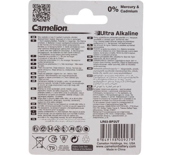 Батарейка Camelion Ultra BL-2 LR03 (LR03-BP2UT, 1,5В) 14983