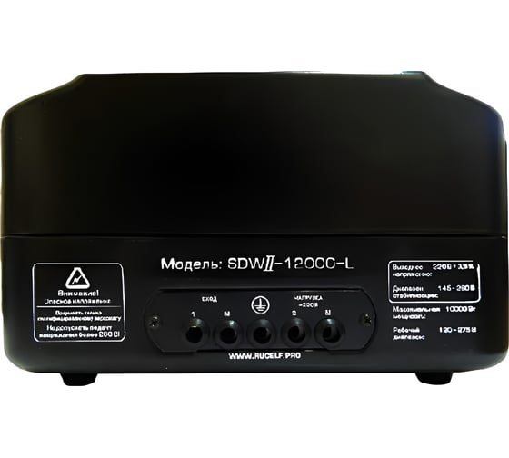 Стабилизатор напряжения RUCELF SDW.II-12000-L 00-00000465