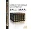 Батарейка Алкалиновый элемент питания DAEWOO AAA/LR03 1.5В Power Alkaline Pack-24 (уп.24шт) 5042117 2