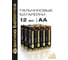 Батарейка Алкалиновый элемент питания DAEWOO AA/LR6 1.5В Power Alkaline Pack-12 (уп.12шт) 5042070 2