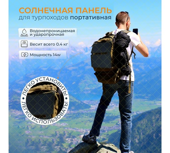 Портативная солнечная панель WATTICO 14 ватт USB 00-00000008