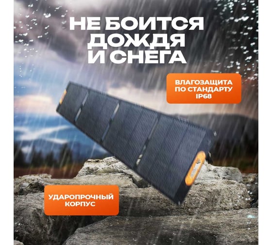 Портативная солнечная панель WATTICO 200 Ватт SGR DC5521, M20, Anderson 00-00000015