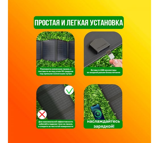 Портативная солнечная панель WATTICO 100 Ватт USB, USB Type-C, PD DC5521 00-00000012