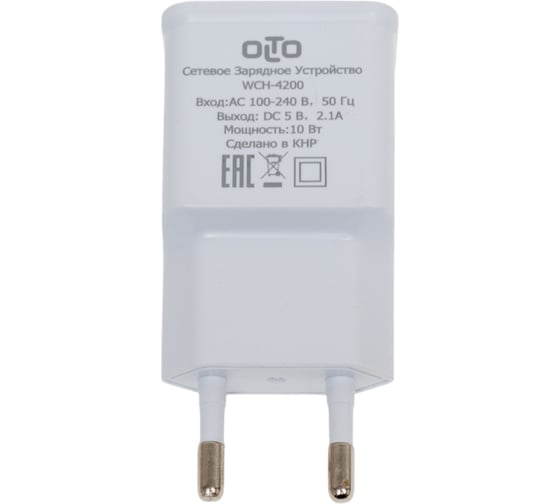 Зарядное устройство OLTO WCH-4200 O00000565