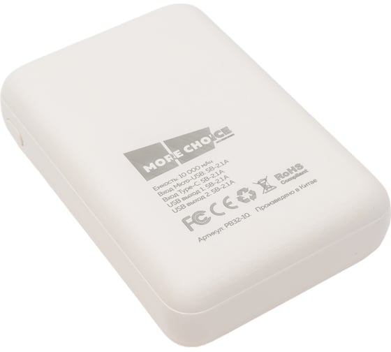 Внешний аккумулятор More Choice 10000mAh 2USB 2.1A PB32-10 White
