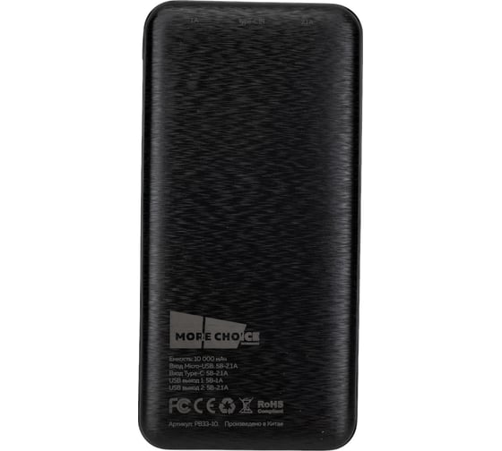 Внешний аккумулятор More Choice 10000mAh 2USB 2.1A PB33-10 Black