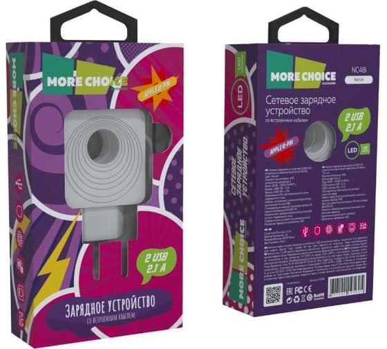 СЗУ More Choice 2USB 2.1A для Lightning 8-pin со встроенным кабелем и LED подсветкой NC48i White