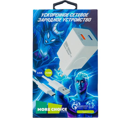 СЗУ More Choice Smart 2USB 3.0А QC3.0 быстрая зарядка для Type-C NC55QCa White