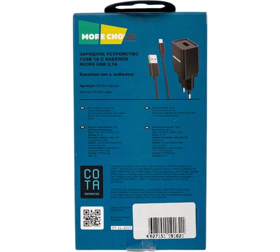 СЗУ More Choice 1USB 1.0A для micro USB NC33m Black