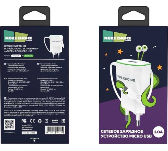 СЗУ More Choice 1USB 1.0A для кнопочных телефонов micro USB со встроенным кабелем NC40m White Green