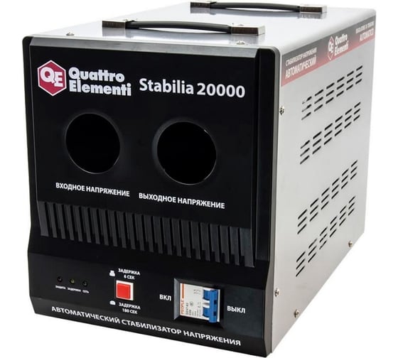 Стабилизатор напряжения QUATTRO ELEMENTI Stabilia 20000 241-505