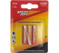 Щелочная батарейка LR03 AAA 1.5В бл/3 ЯРКИЙ ЛУЧ 4607175858465