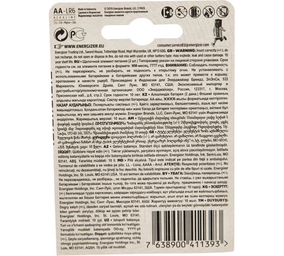 Щелочная батарейка Energizer LR6 AA MAX 1.5В бл/2 7638900437614