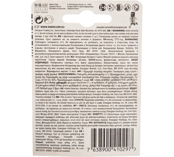Щелочная батарейка Energizer 6LR61 MAX 9В бл/1 7638900410297