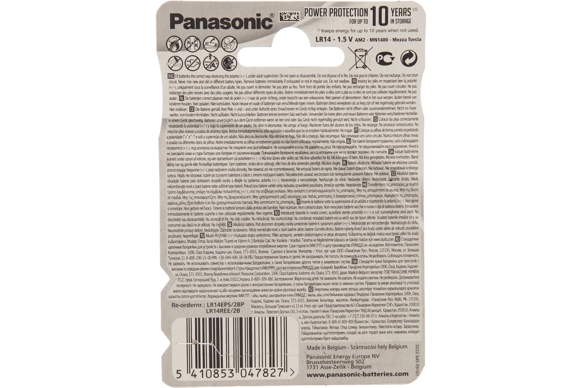Щелочная батарейка LR14 C Everyday Power 1.5В бл/2 Panasonic ...