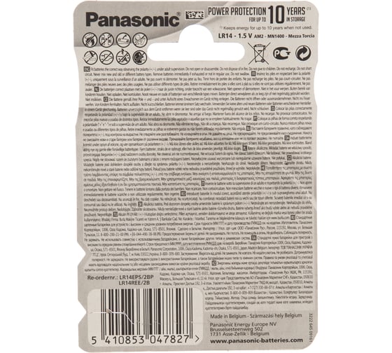 Щелочная батарейка LR14 C Everyday Power 1.5В бл/2 Panasonic 5410853024682