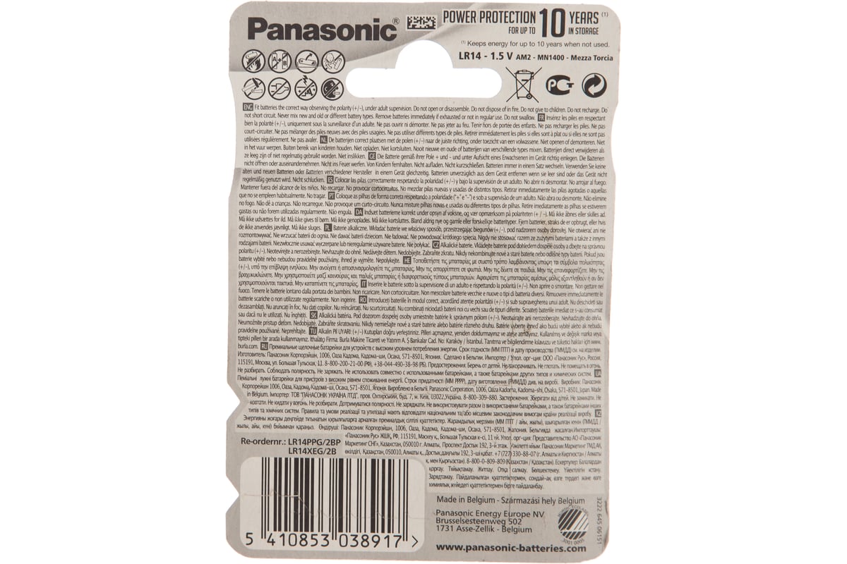 Щелочная батарейка LR14 C Pro Power 1.5В бл/2 Panasonic 5410853024170 в ...