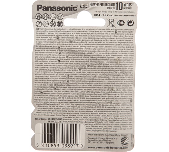 Щелочная батарейка LR14 C Pro Power 1.5В бл/2 Panasonic 5410853024170