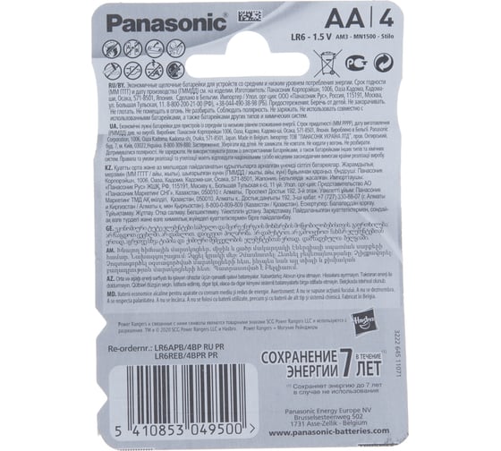 Щелочная батарейка LR6 AA Alkaline 1.5В бл/4 Panasonic 5410853055815