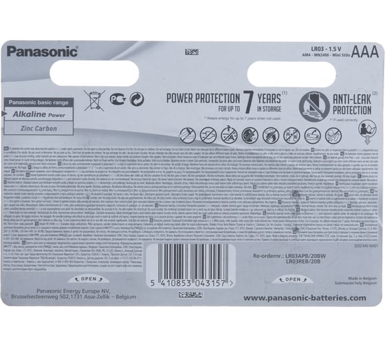 Щелочная батарейка LR03 AAA Alkaline Power 1.5В бл/20 широкий Panasonic 5410853043157