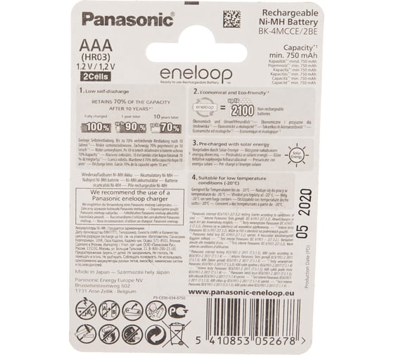 Аккумулятор R03 AAA eneloop Ni-MH 750mAh предзаряженный бл/2 Panasonic 5410853052678