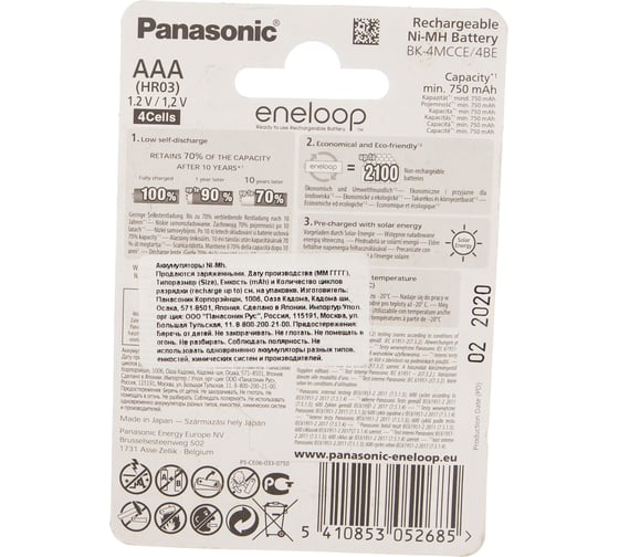Аккумулятор R03 AAA eneloop Ni-MH 750mAh предзаряженный бл/4 Panasonic 5410853052685