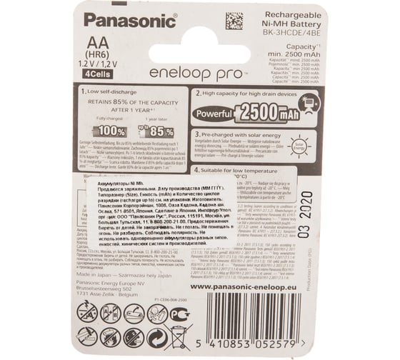 Аккумулятор R6 AA eneloop Pro Ni-MH 2500mAh предзаряженный бл/4 Panasonic 5410853052579