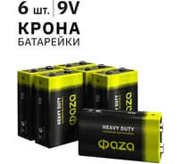Элемент питания ФАZА солевой "крона" 6F22 9В Heavy Duty Pack-6 (уп.6шт) 5042261