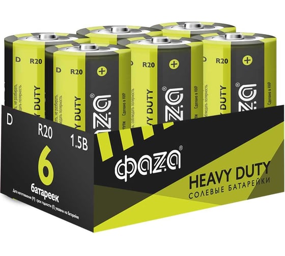 Элемент питания ФАZА солевой D/R20 1.5В Heavy Duty Pack-6 (уп.6шт) 5042353