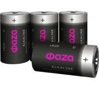 Элемент питания ФАZА алкалиновый D/LR20 1.5В Alkaline Pack-4 (уп.4шт) 5041868