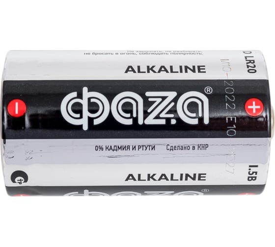 Элемент питания ФАZА алкалиновый D/LR20 1.5В Alkaline Pack-4 (уп.4шт) 5041868