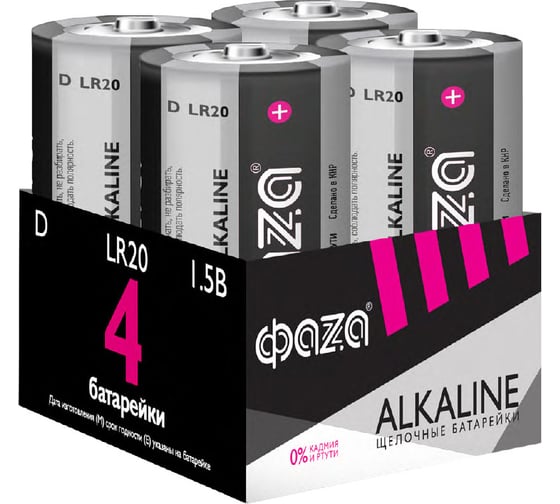 Элемент питания ФАZА алкалиновый D/LR20 1.5В Alkaline Pack-4 (уп.4шт) 5041868