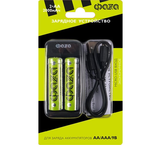 Устройство зарядное ФАZА B-50USB Ni-Cd/Ni-MH (2хAA/2хAAA/1х9В "Крона") индикатор зарядки питание от USB + 2хAA 2000мА.ч кабель MicroUSB-USB в компл. 5038837
