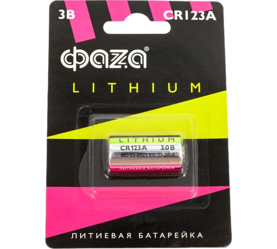 Элемент питания ФАZА литиевый CR123А 3В BL-1 (блист.1шт) 5034280