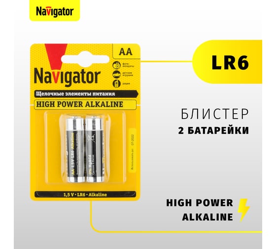 Элемент питания 94 752 NBT-NE-LR6-BP2 блистер 2шт Navigator 94752