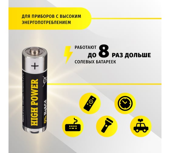 Элемент питания 94 753 NBT-NE-LR6-BP4 блистер 4шт Navigator 94753