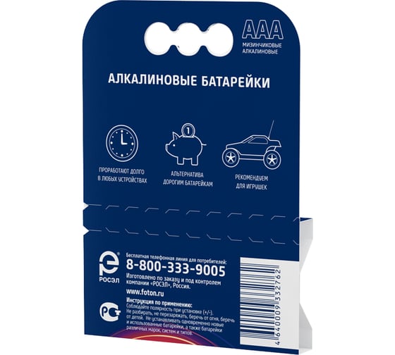 Мизинчиковые батарейки ФОТОН ААА LR03 КP2 22442
