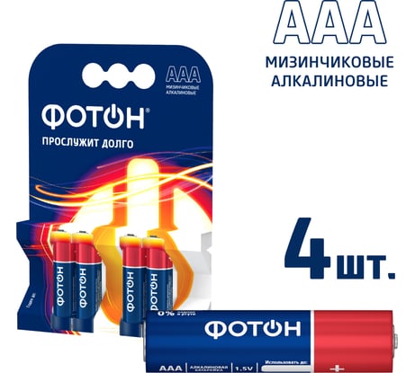 Мизинчиковые батарейки ФОТОН ААА LR03 КP4 22443