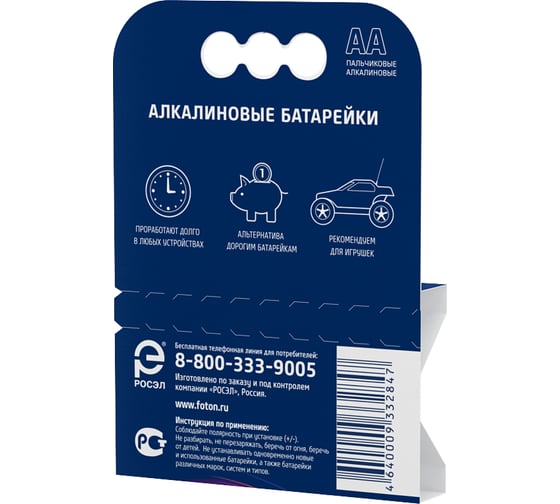 Пальчиковые батарейки ФОТОН АА LR6 КP4 22445