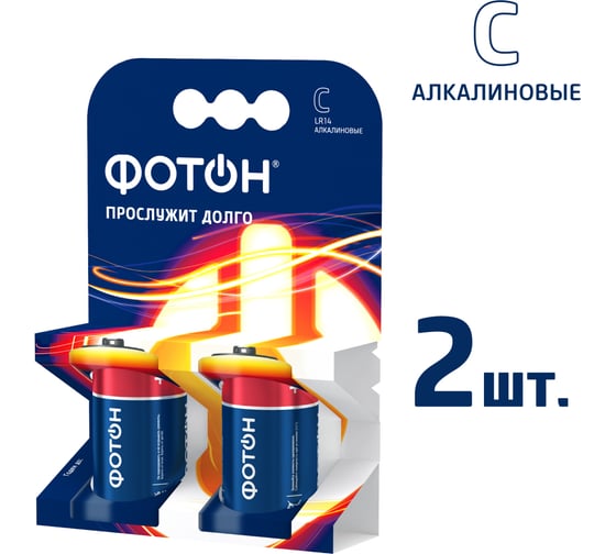 Батарейки ФОТОН LR14 КP2 22446